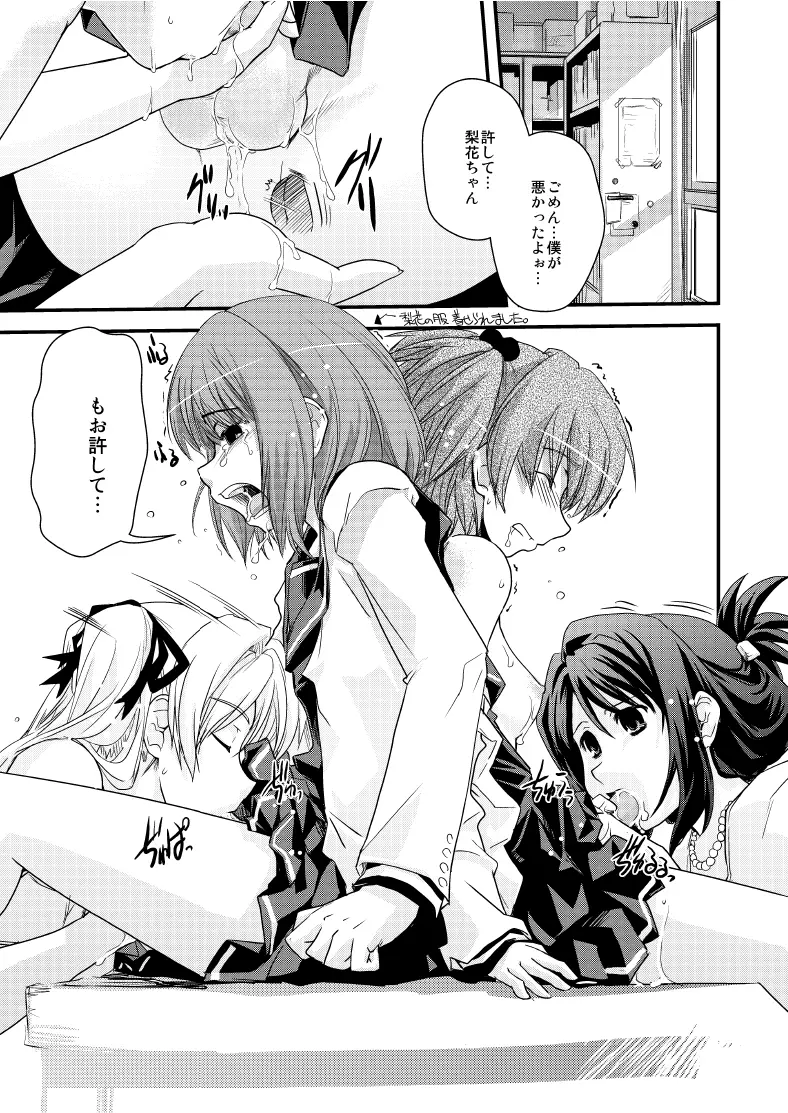 CROSS×DRESS After4 - page14