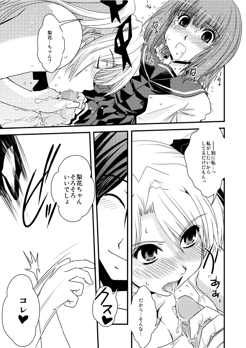 CROSS×DRESS After4 - page16