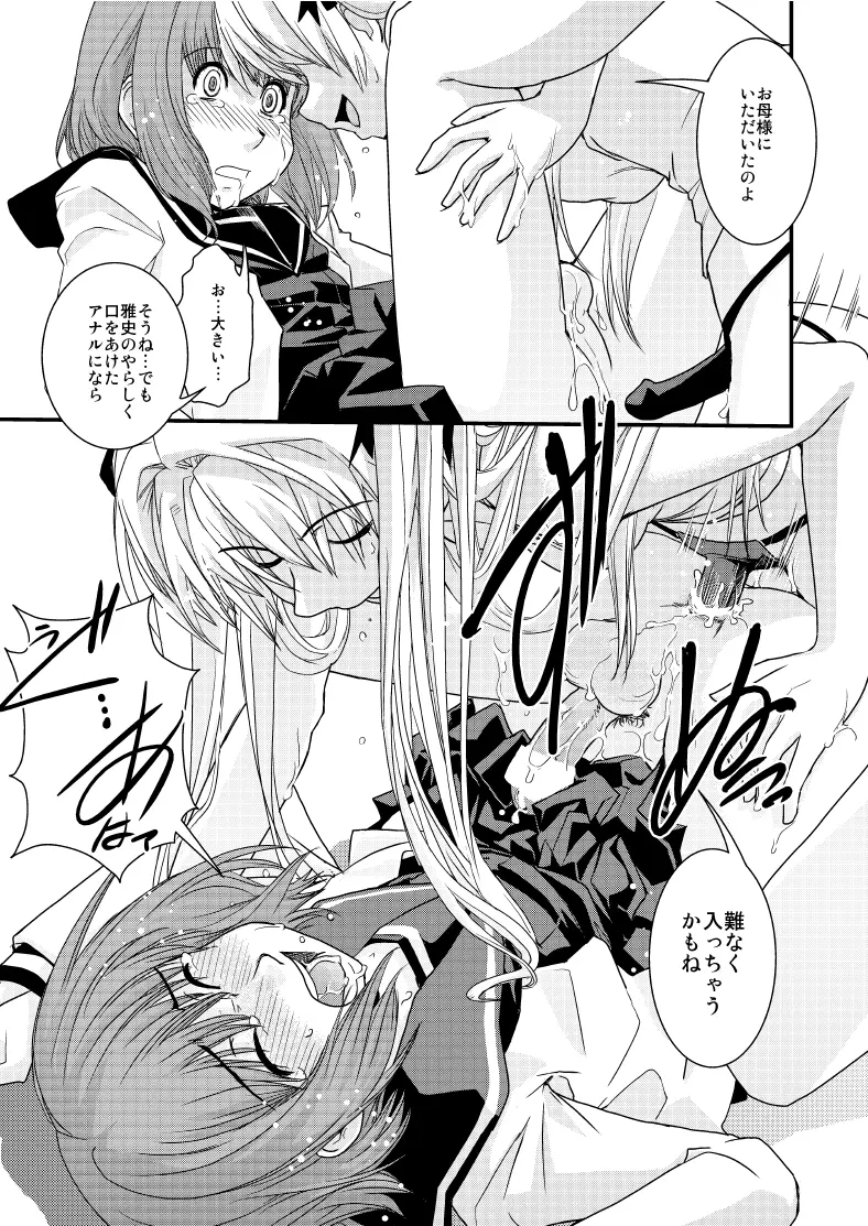 CROSS×DRESS After4 - page18
