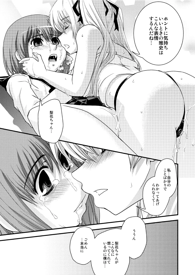 CROSS×DRESS After4 - page24
