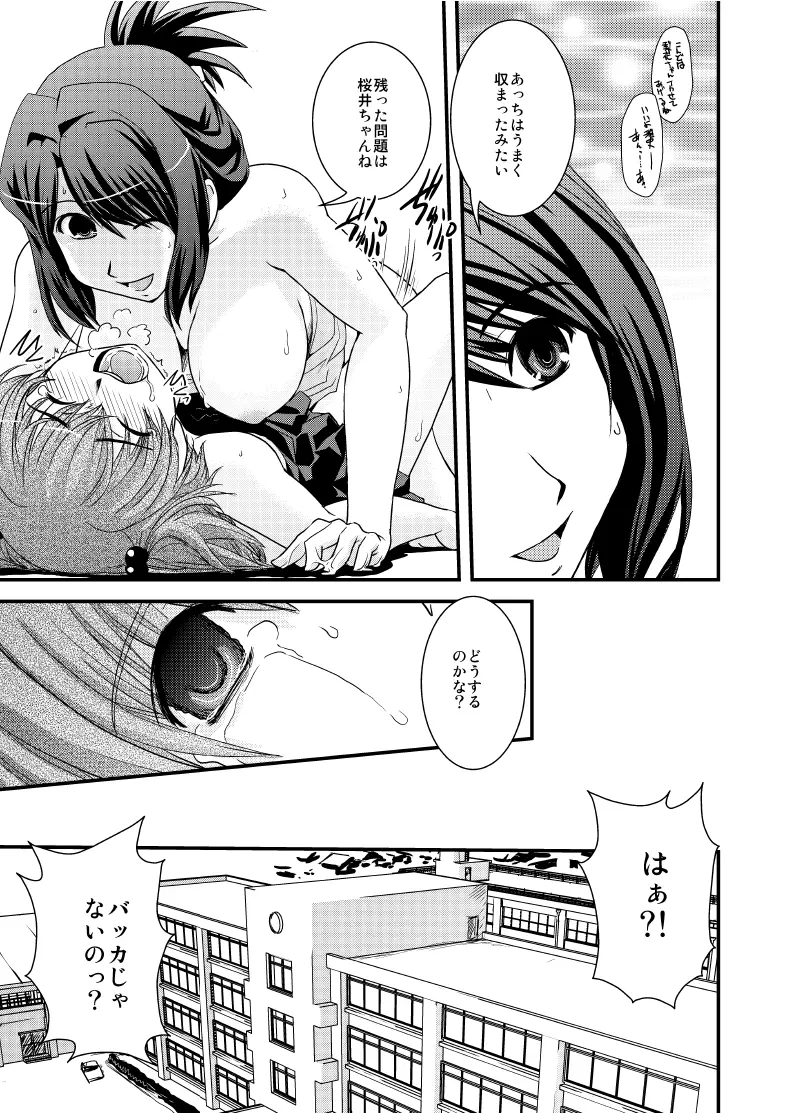 CROSS×DRESS After4 - page26