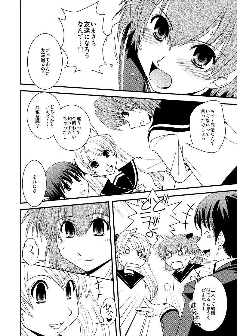 CROSS×DRESS After4 - page27