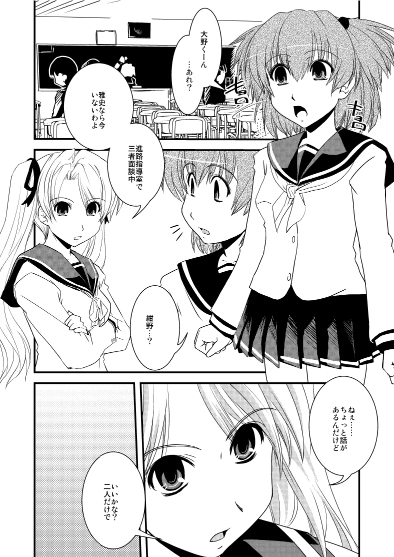 CROSS×DRESS After4 - page5