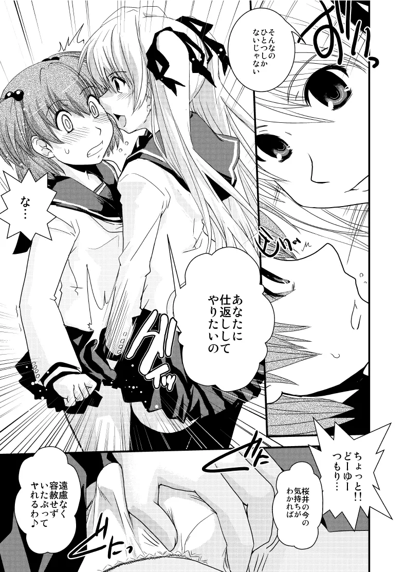 CROSS×DRESS After4 - page8