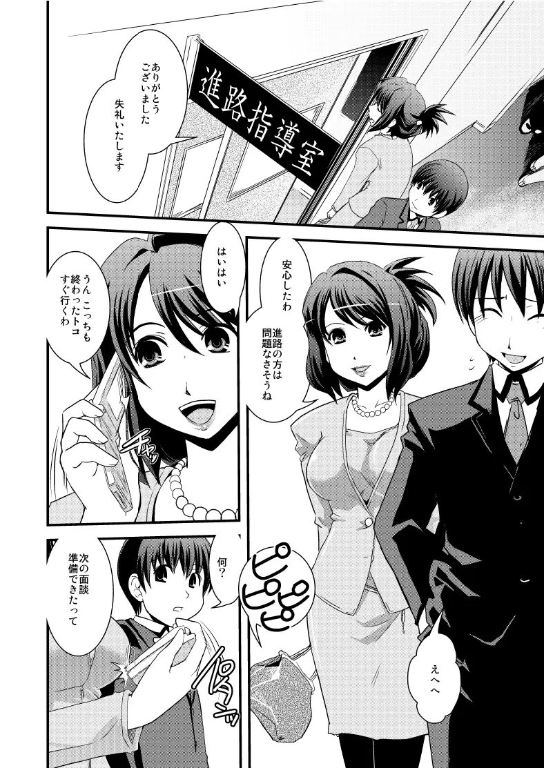 CROSS×DRESS After4 - page9