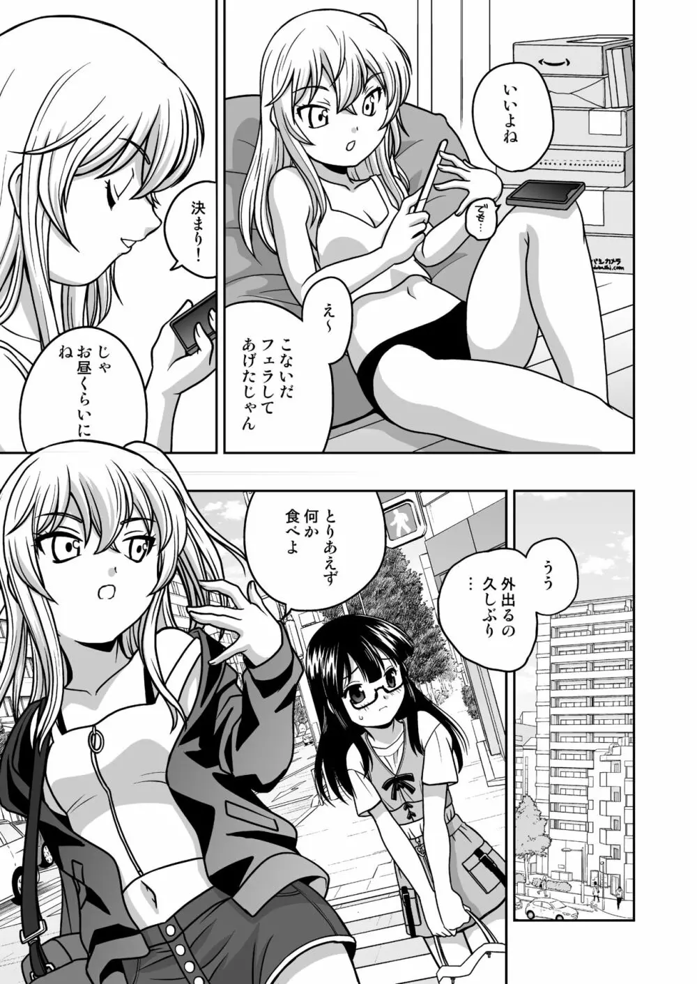 ふたゆりずむ1+0 - page36