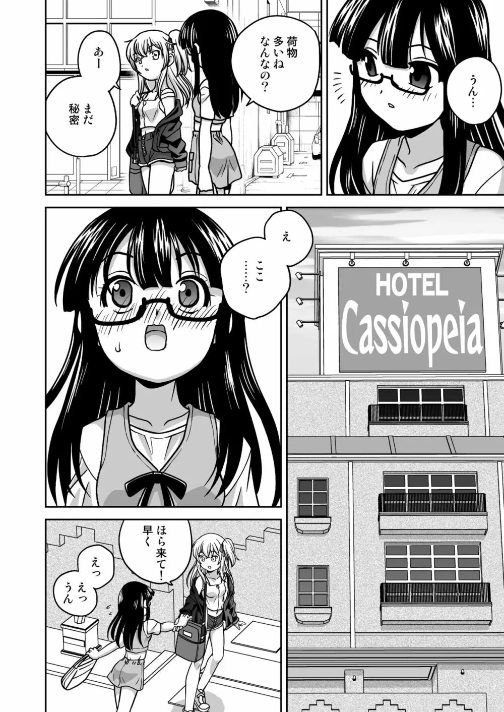 ふたゆりずむ1+0 - page37