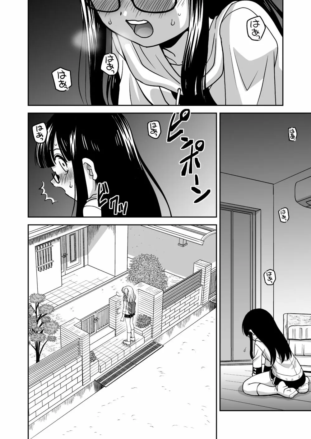 ふたゆりずむ1+0 - page5