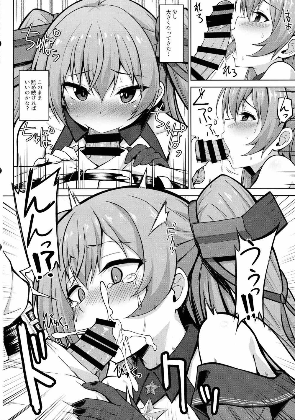 産休中のフレッチャーにジョンストンが加わって二人で赤ちゃんを妊娠する本 - page10