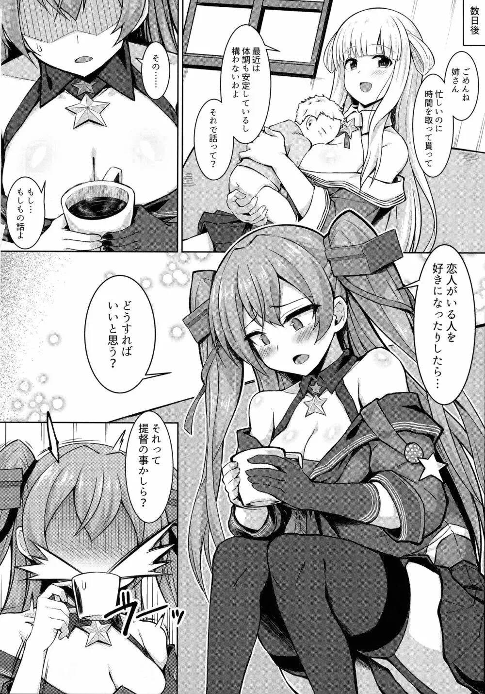 産休中のフレッチャーにジョンストンが加わって二人で赤ちゃんを妊娠する本 - page4