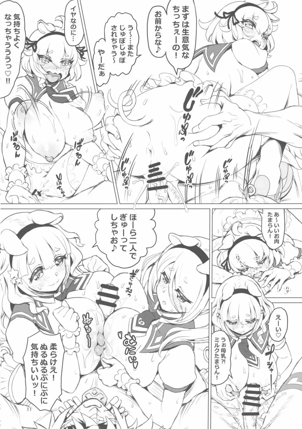 けもみみ童話集 さんびきの仔ぶたちゃん - page10
