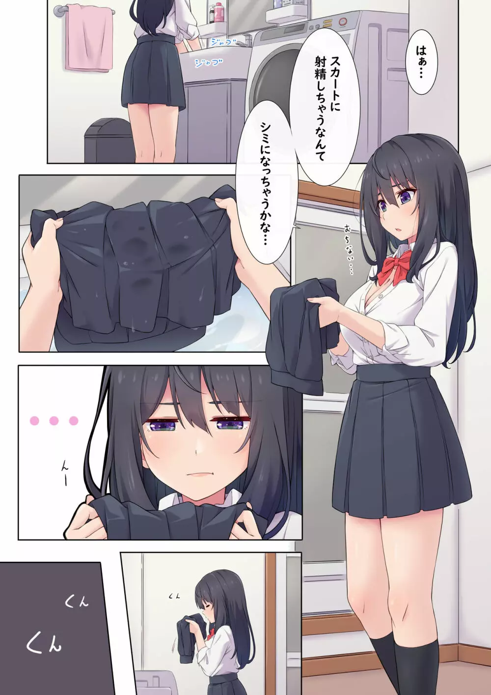 ふたなりCG集 3 - page15