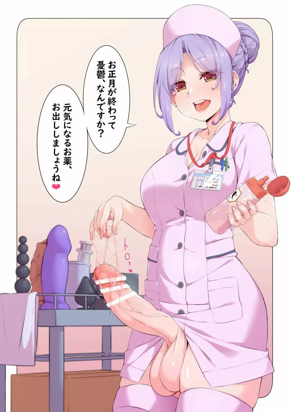 ふたなりCG集 3 - page169