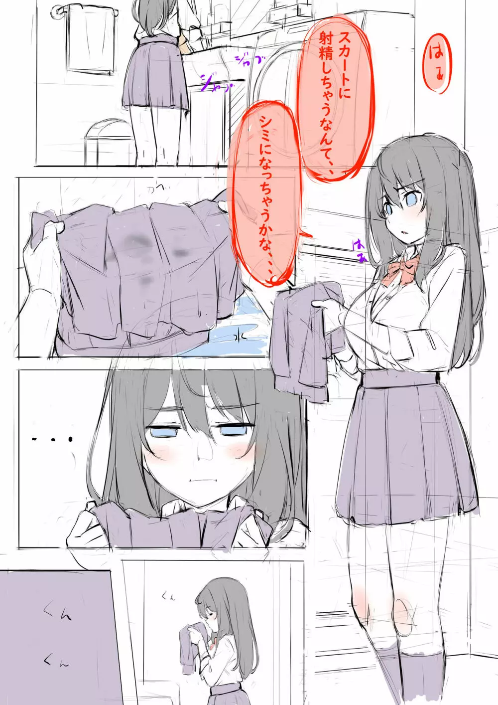 ふたなりCG集 3 - page214