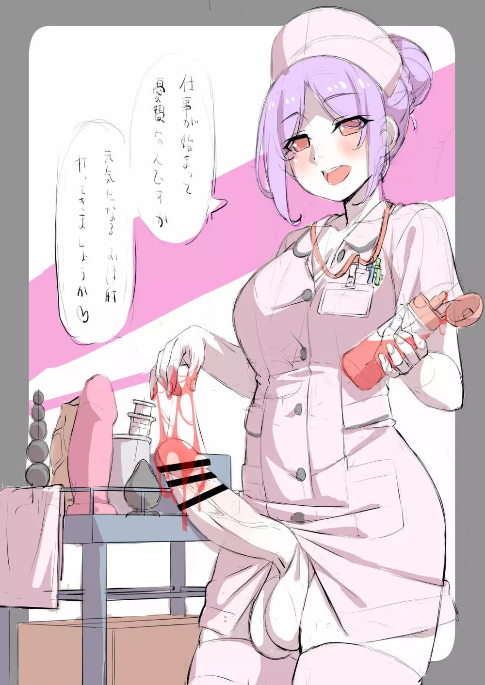 ふたなりCG集 3 - page228