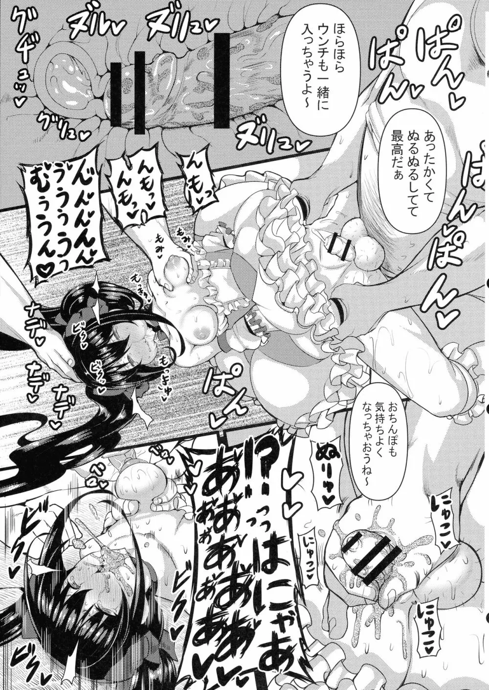 HTSK12 - page23