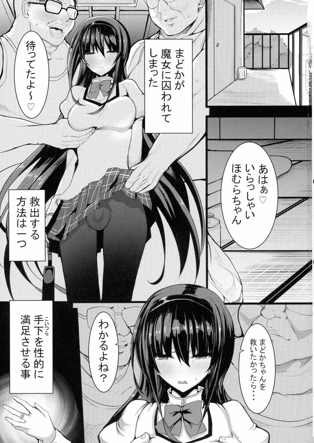HTSK12 - page3