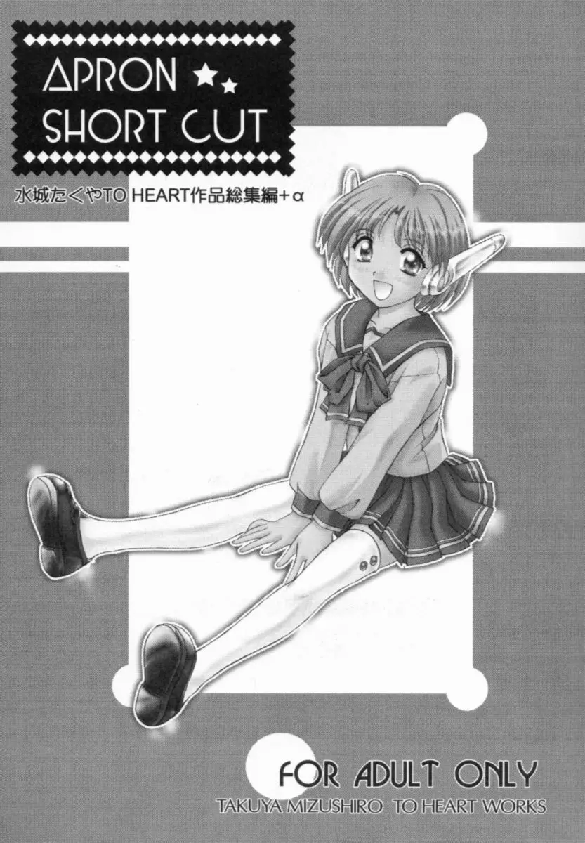 APRON SHORT CUT - page2
