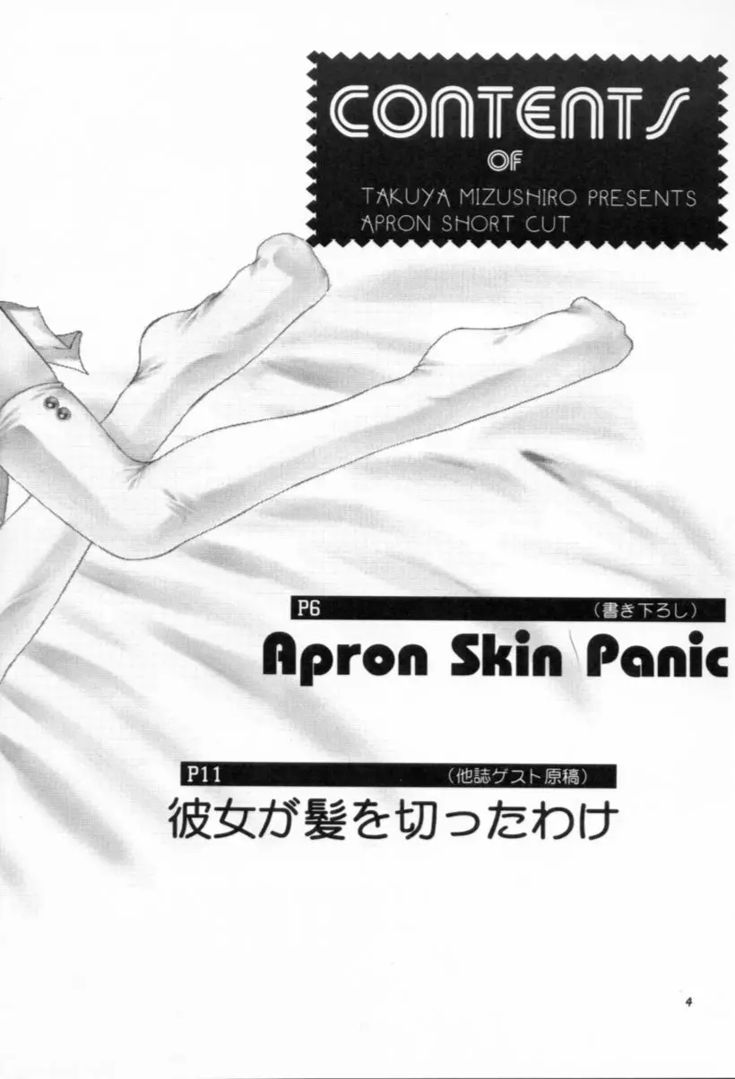 APRON SHORT CUT - page3