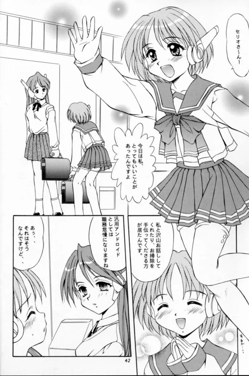 APRON SHORT CUT - page41