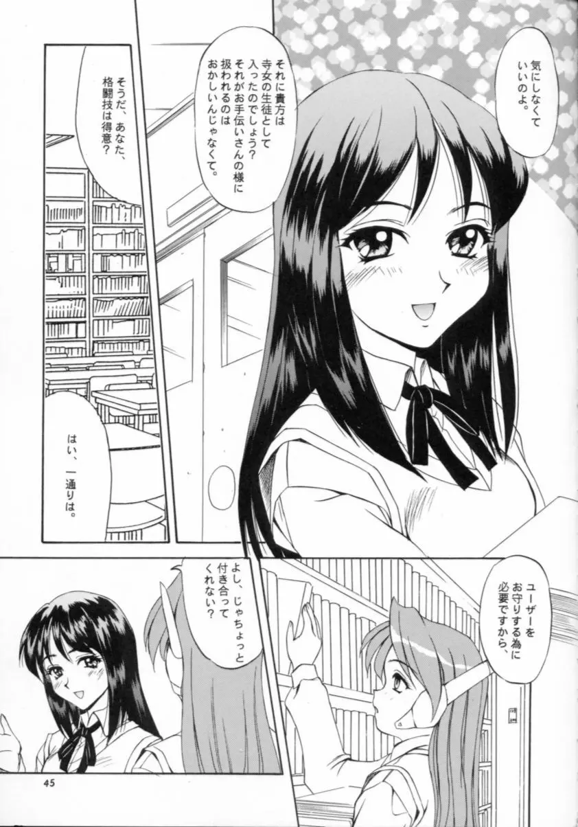 APRON SHORT CUT - page44
