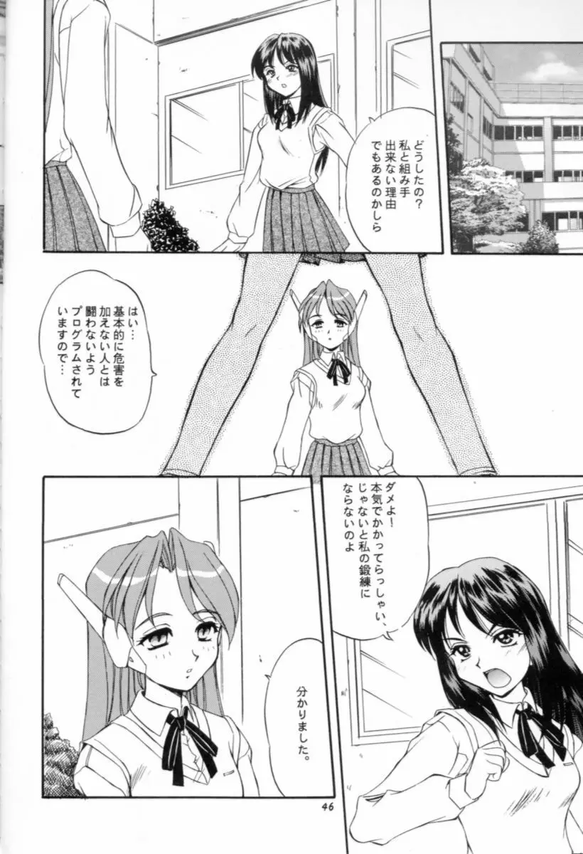 APRON SHORT CUT - page45