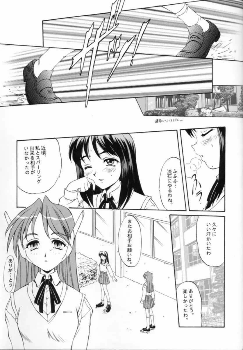 APRON SHORT CUT - page46