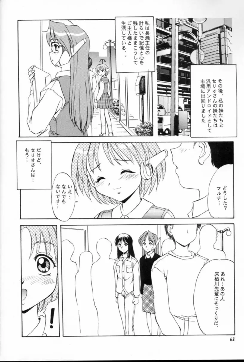 APRON SHORT CUT - page66