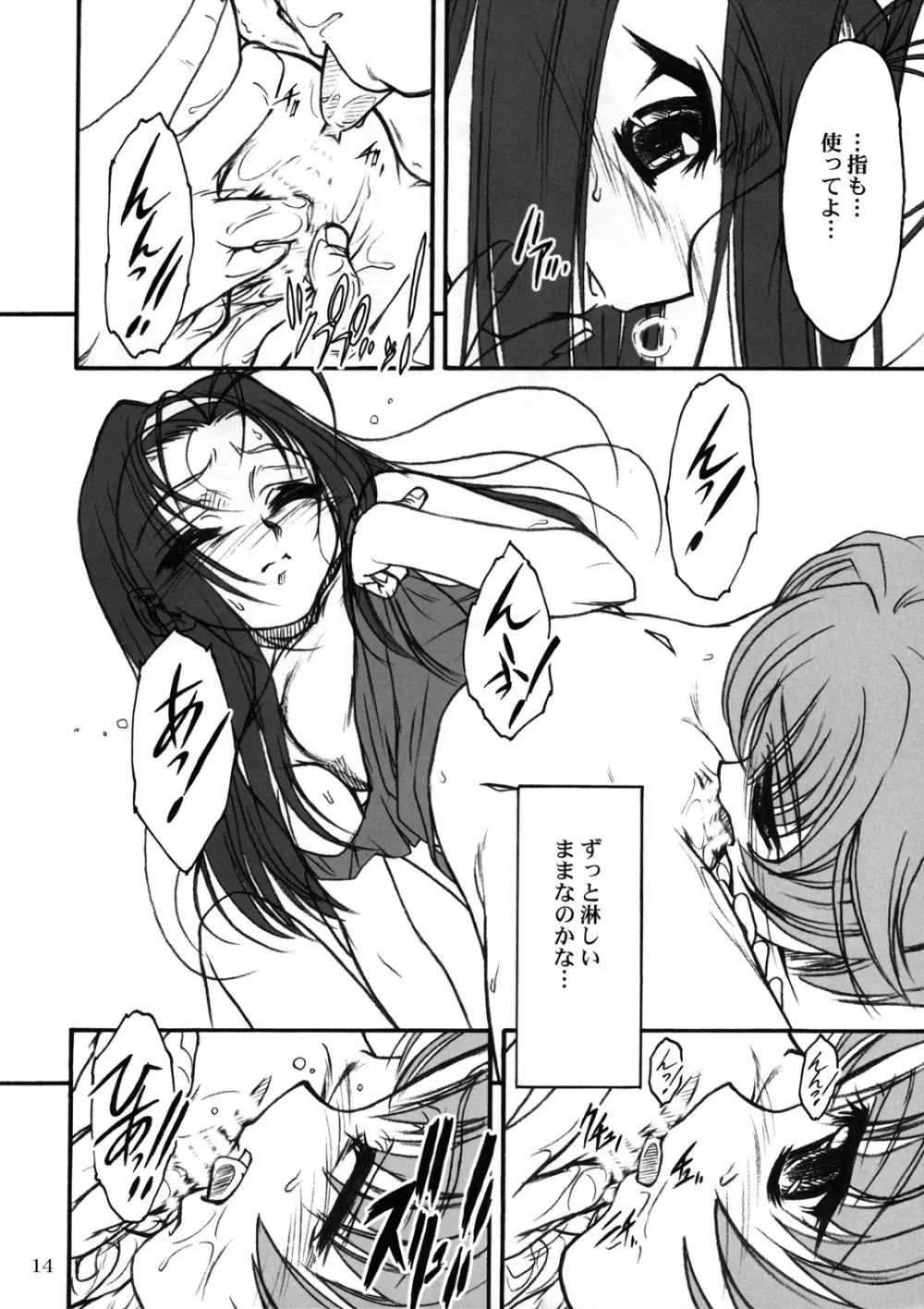 TOMOMI-XXX - page13