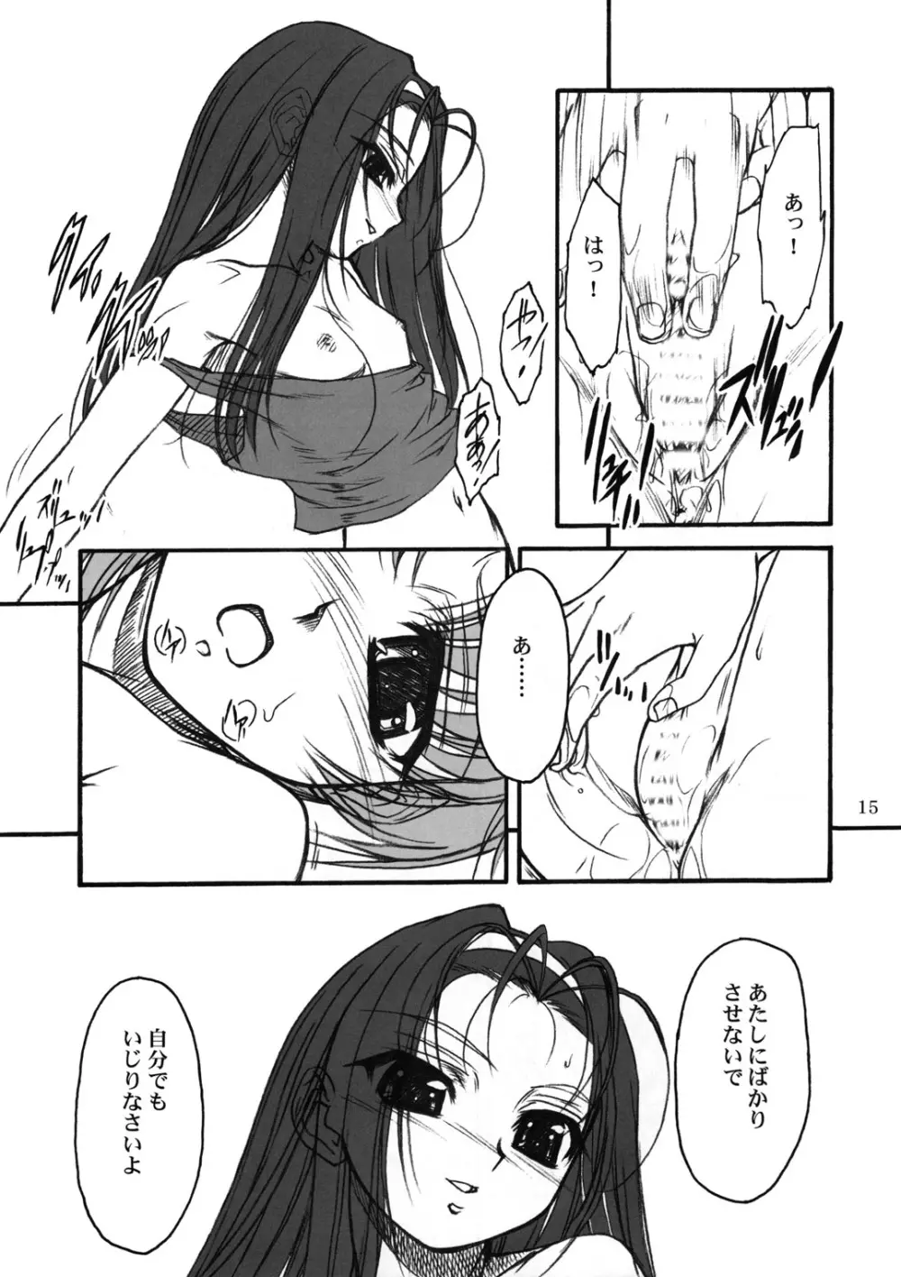 TOMOMI-XXX - page14