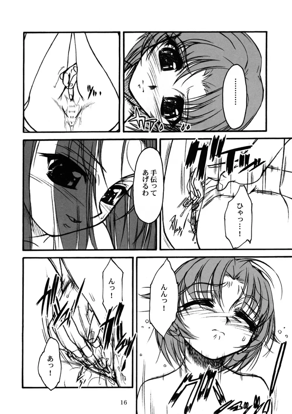 TOMOMI-XXX - page15