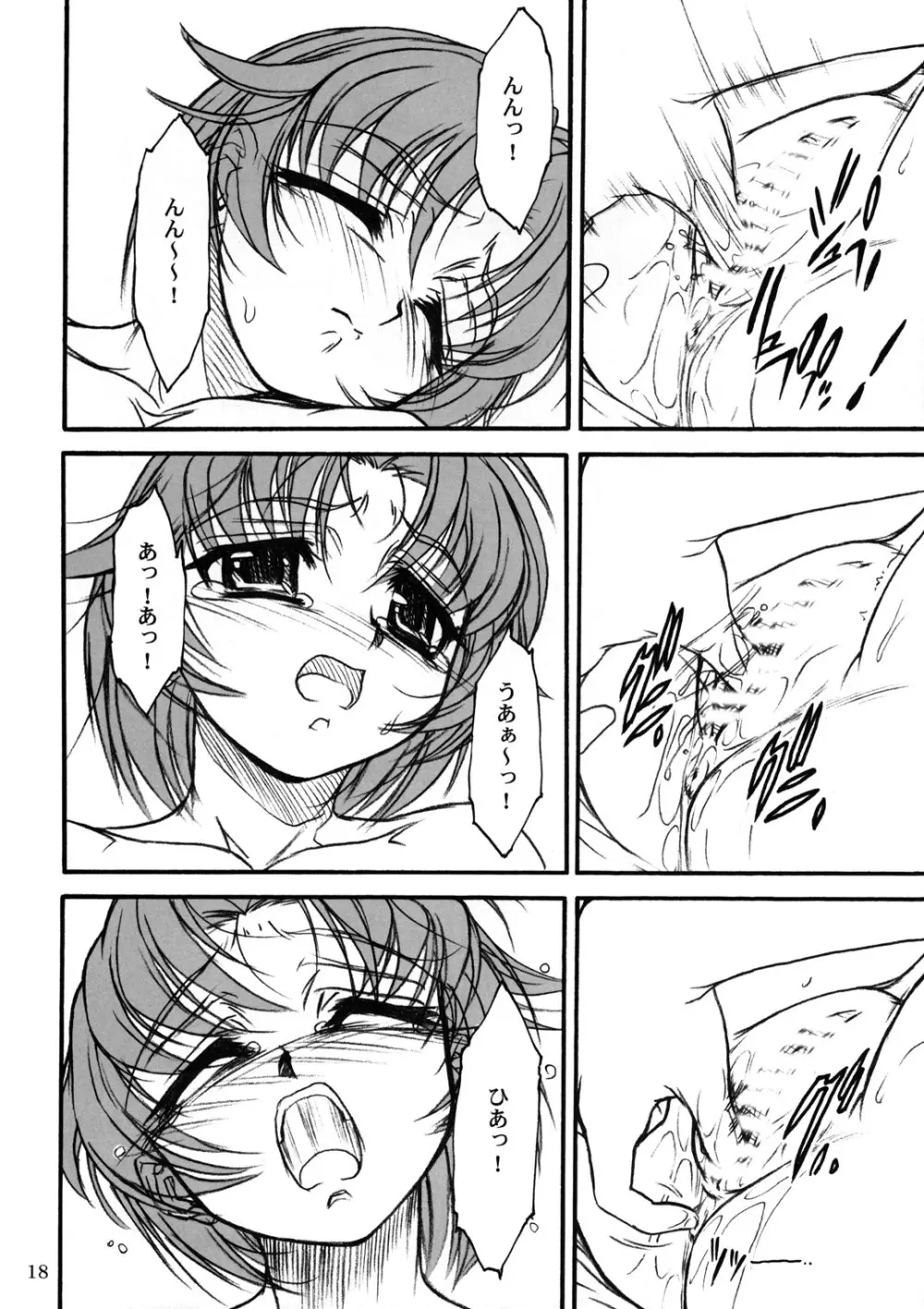 TOMOMI-XXX - page17