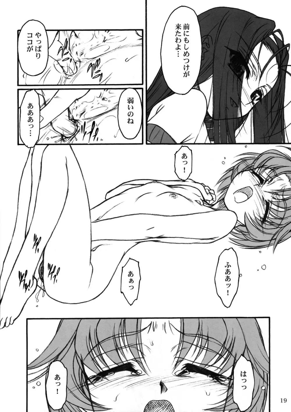 TOMOMI-XXX - page18