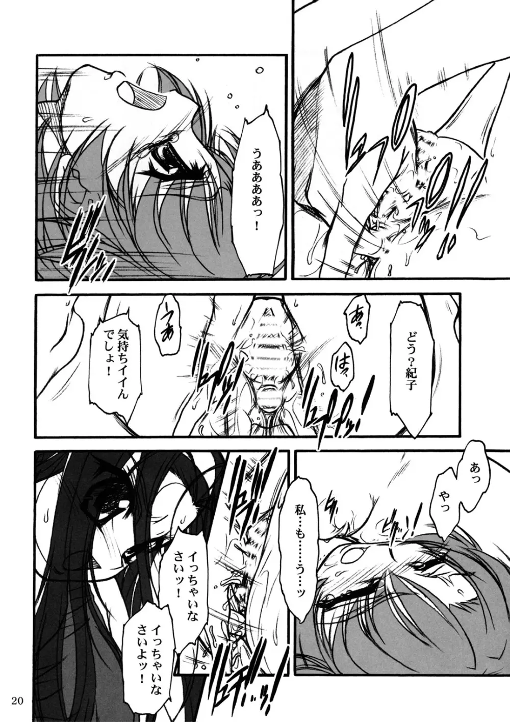 TOMOMI-XXX - page19