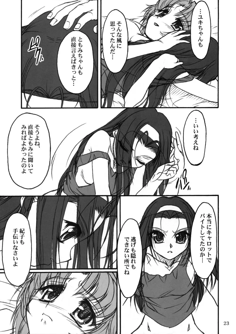 TOMOMI-XXX - page22