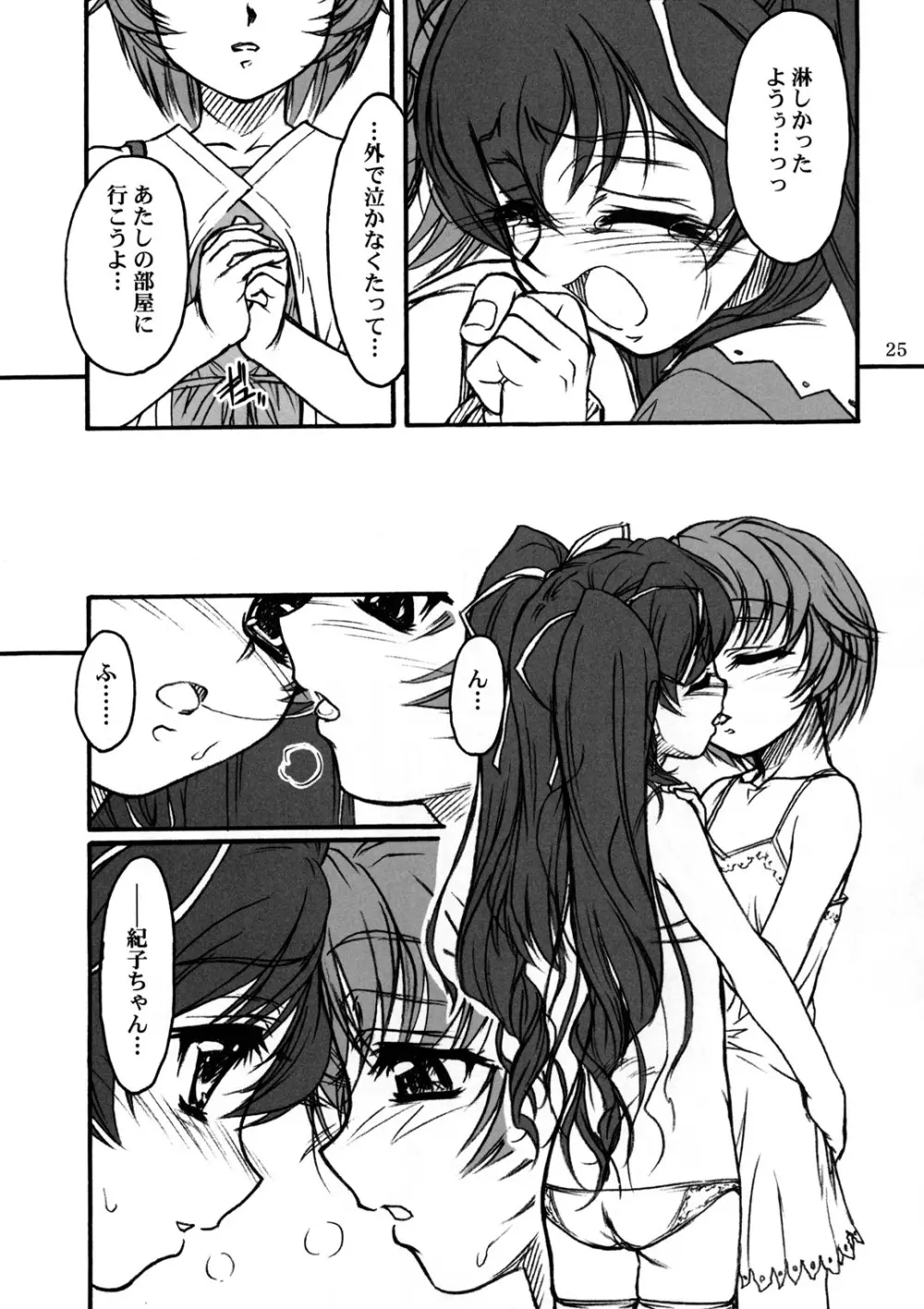 TOMOMI-XXX - page24