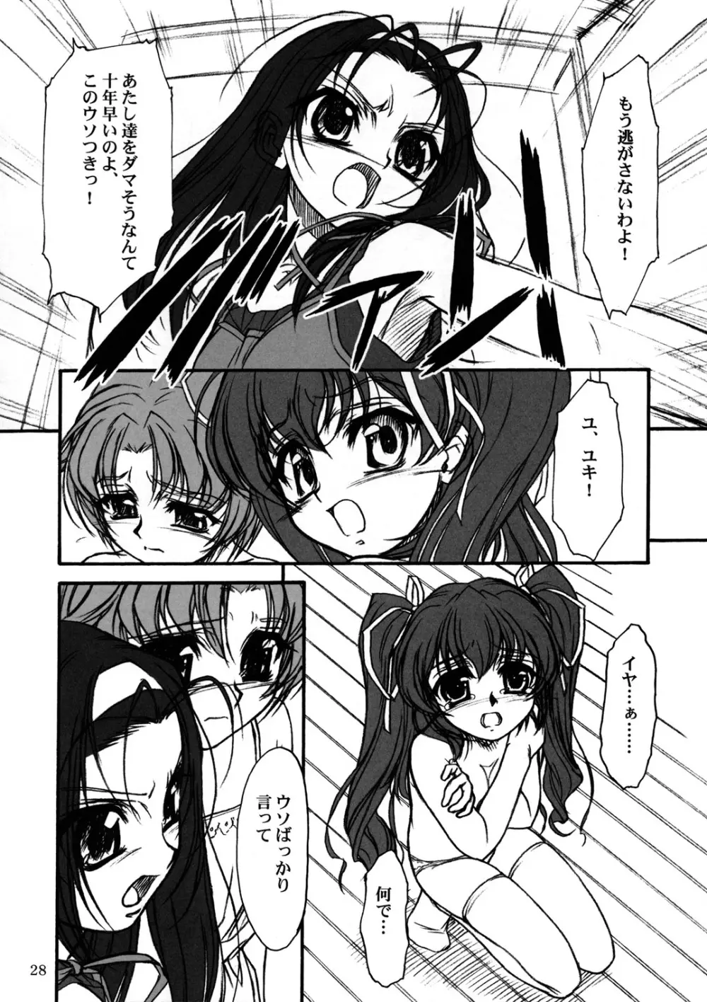 TOMOMI-XXX - page27