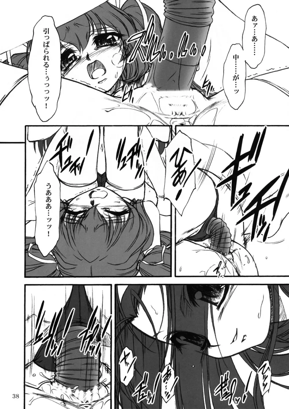 TOMOMI-XXX - page37