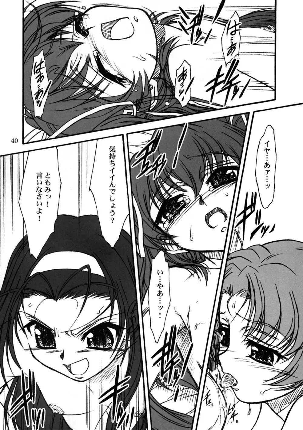 TOMOMI-XXX - page39