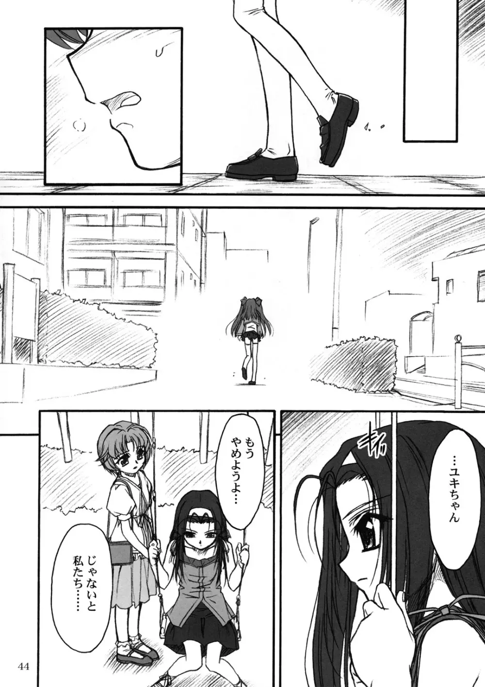 TOMOMI-XXX - page43