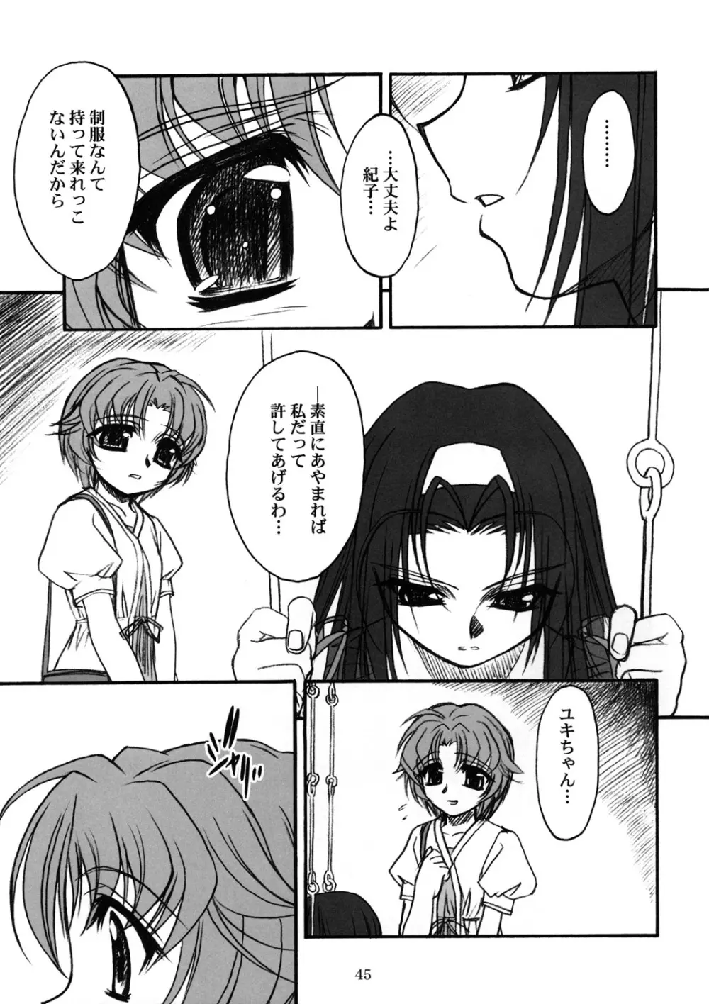 TOMOMI-XXX - page44