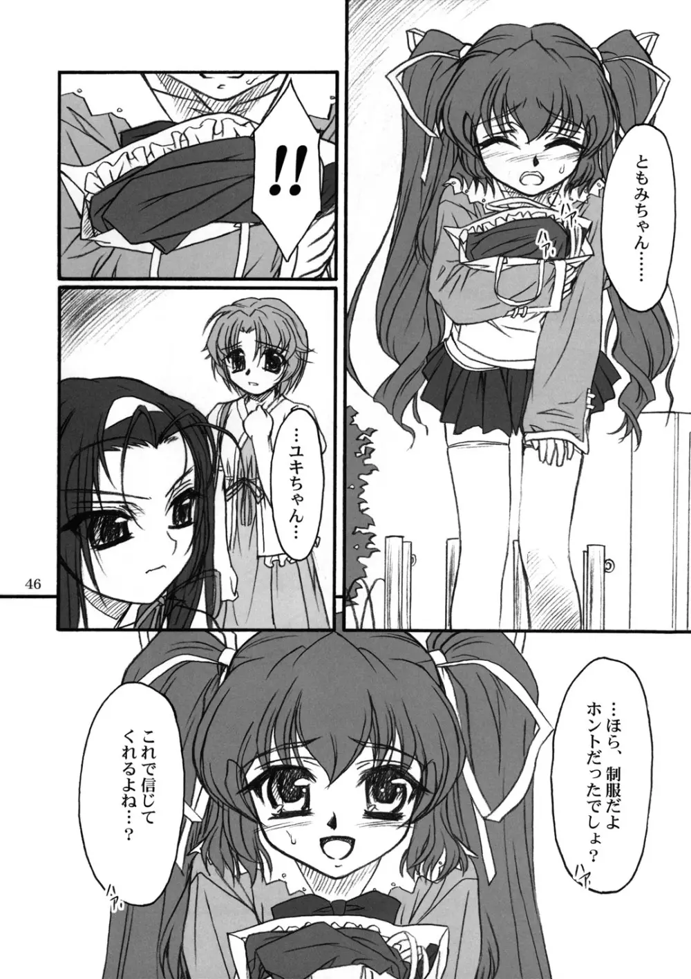 TOMOMI-XXX - page45