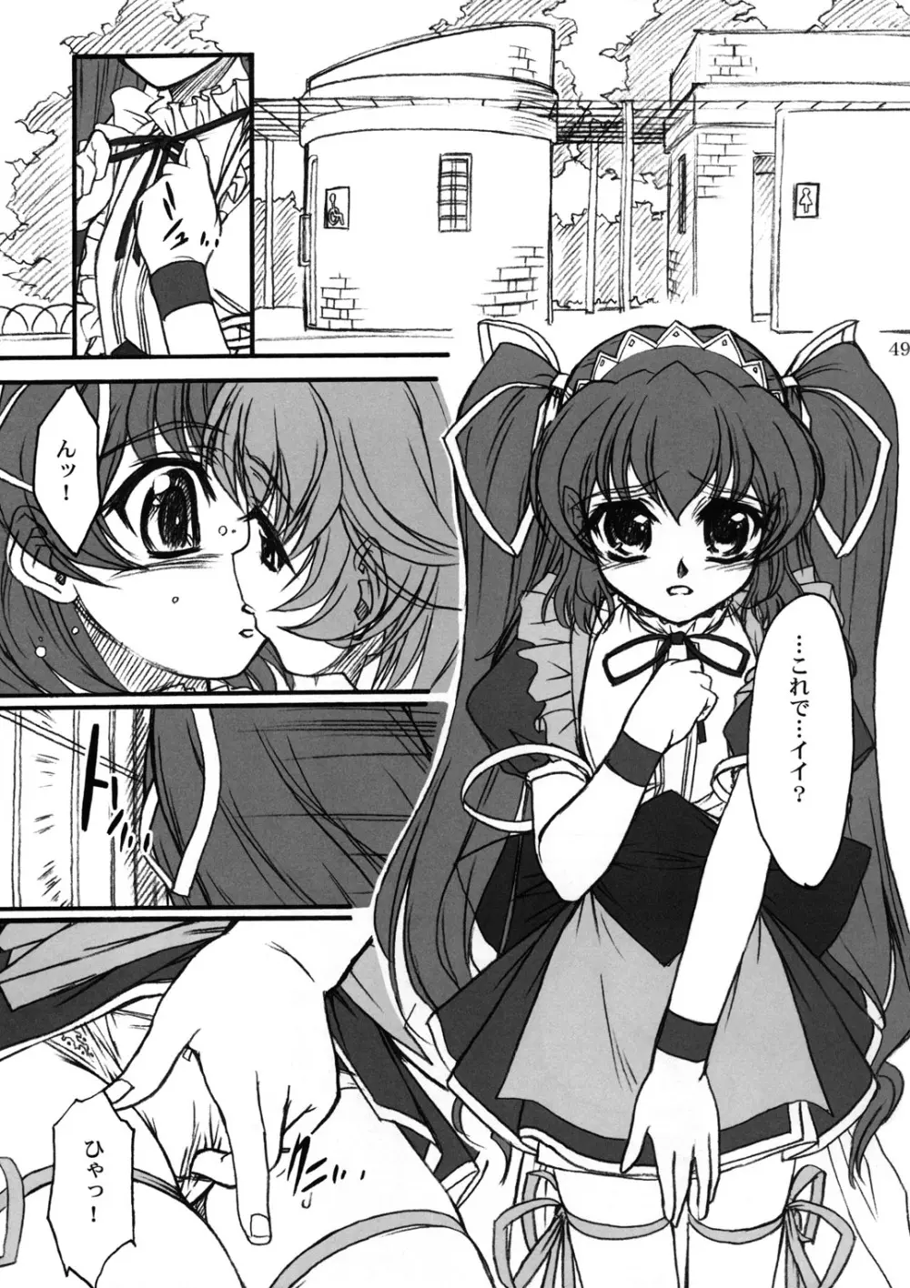 TOMOMI-XXX - page48