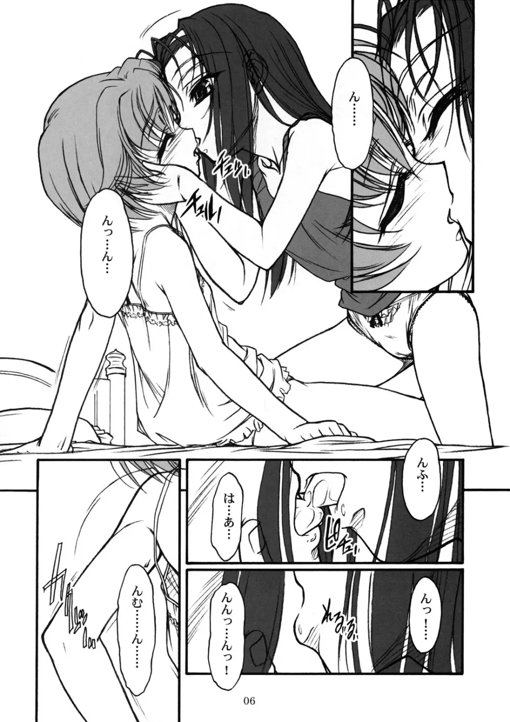 TOMOMI-XXX - page5