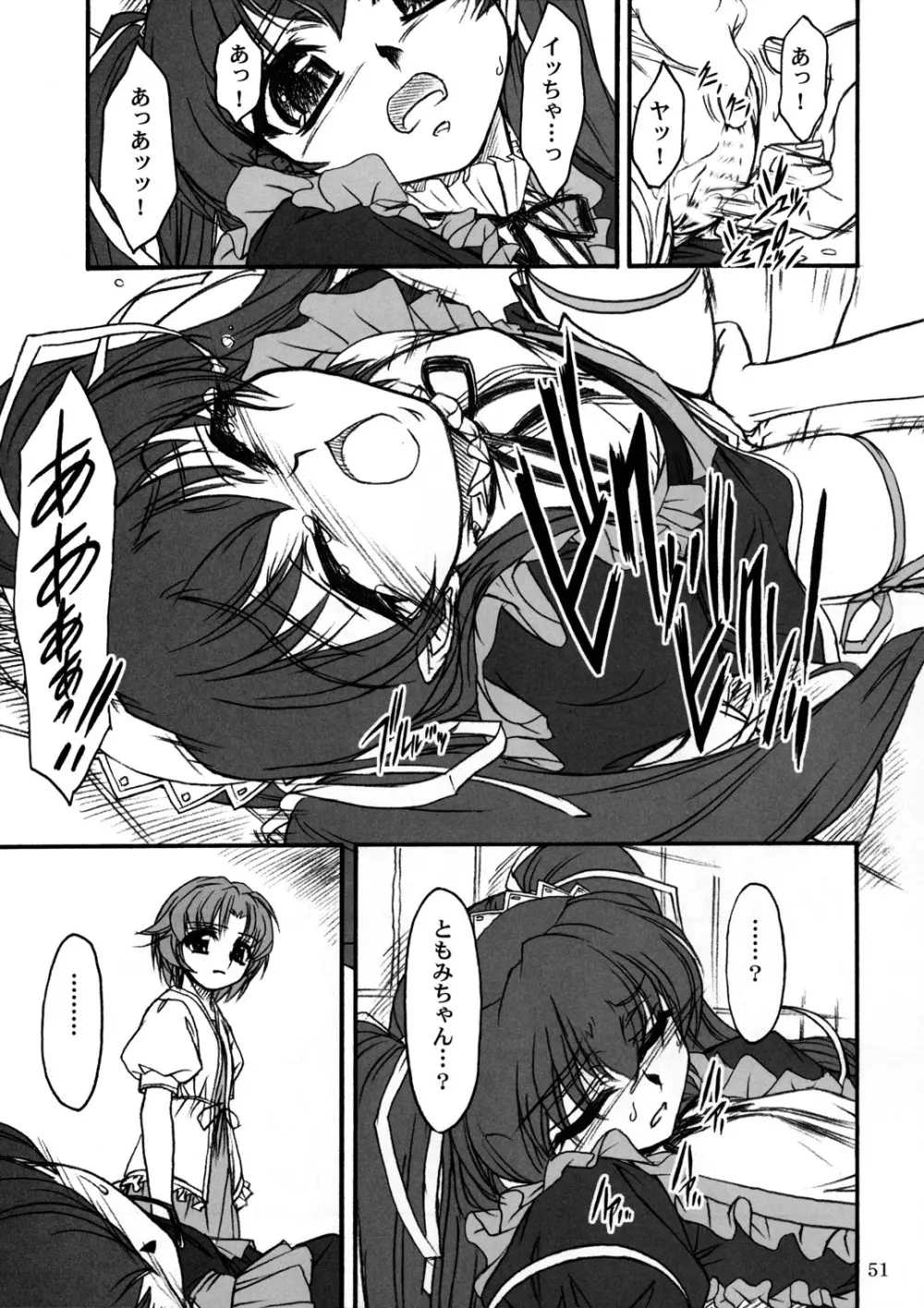TOMOMI-XXX - page50