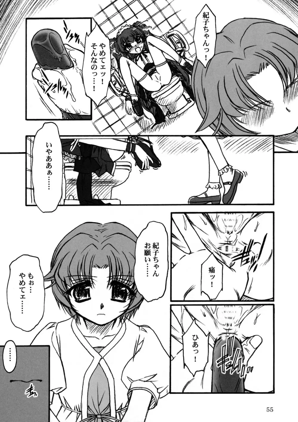 TOMOMI-XXX - page54
