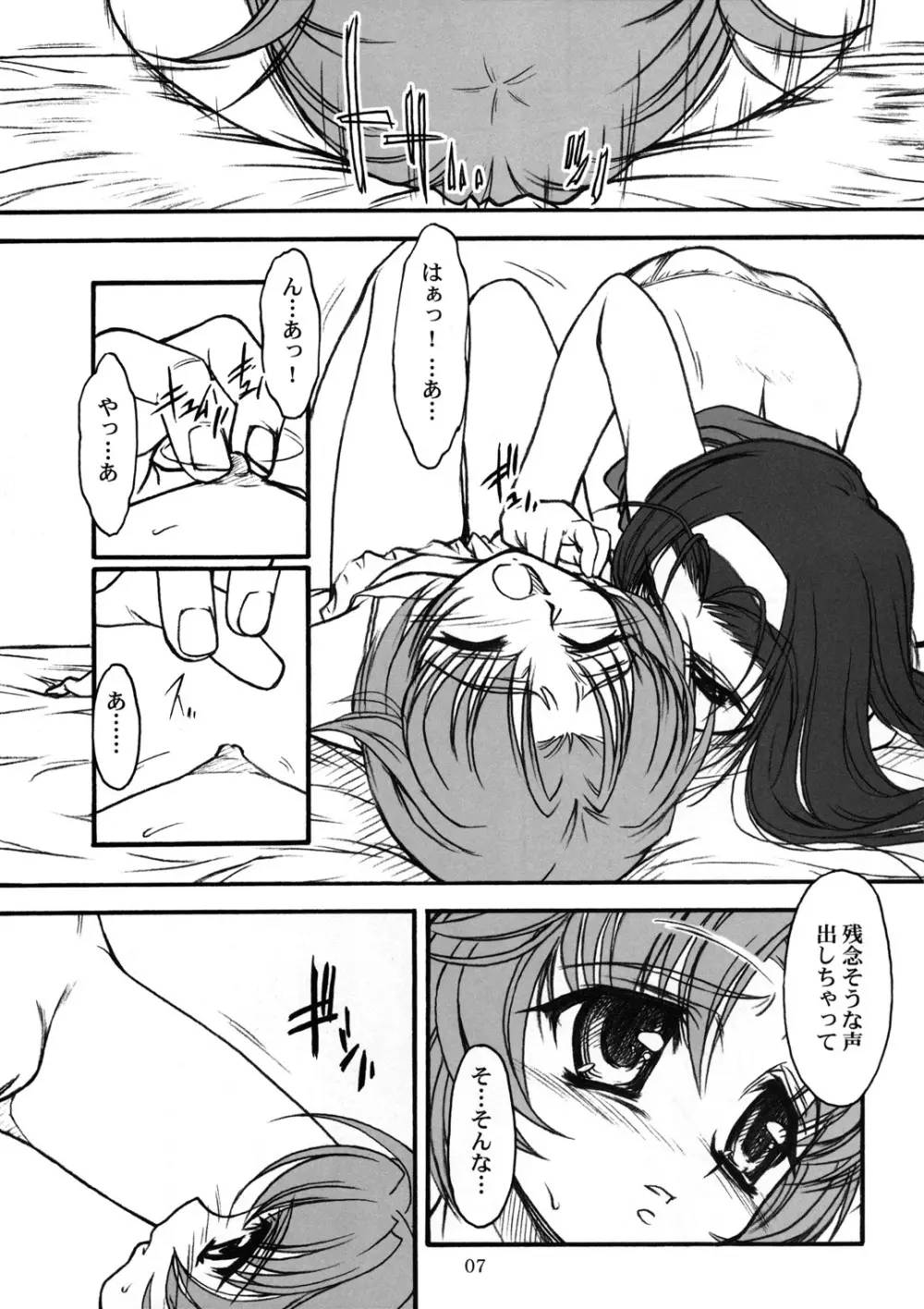 TOMOMI-XXX - page6