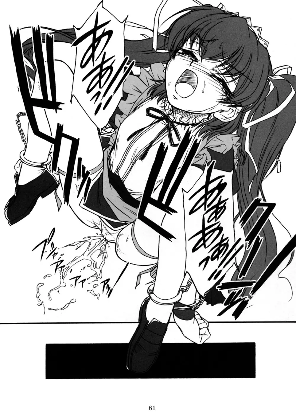 TOMOMI-XXX - page60