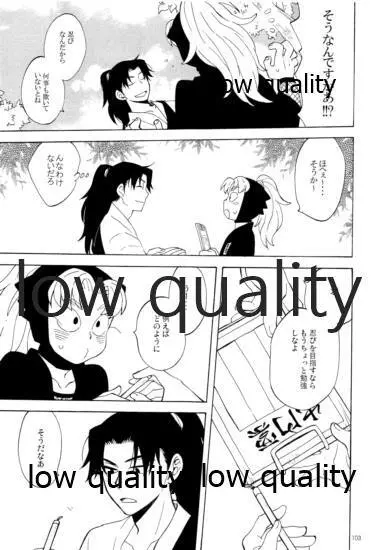 りこまのさいろく3 - page102