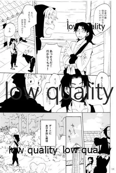 りこまのさいろく3 - page104